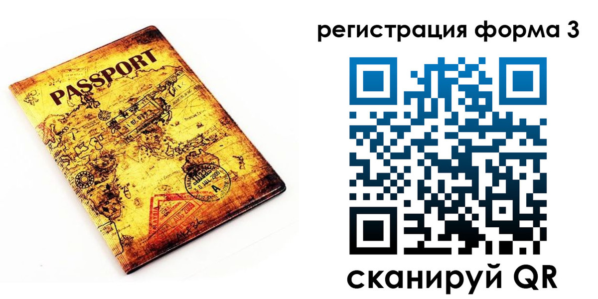 временная прописка в Каменск-Уральске