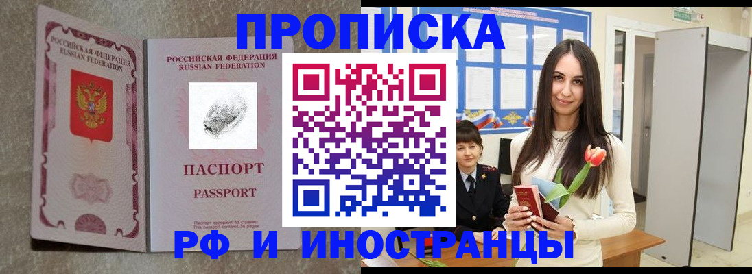 временная регистрация для всех в Каменск-Уральске