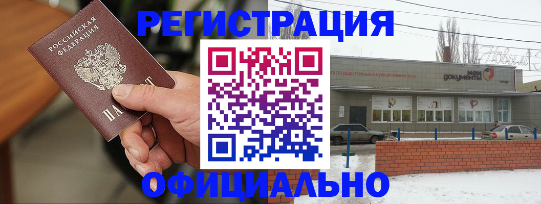 временная регистрация законно в Каменск-Уральске