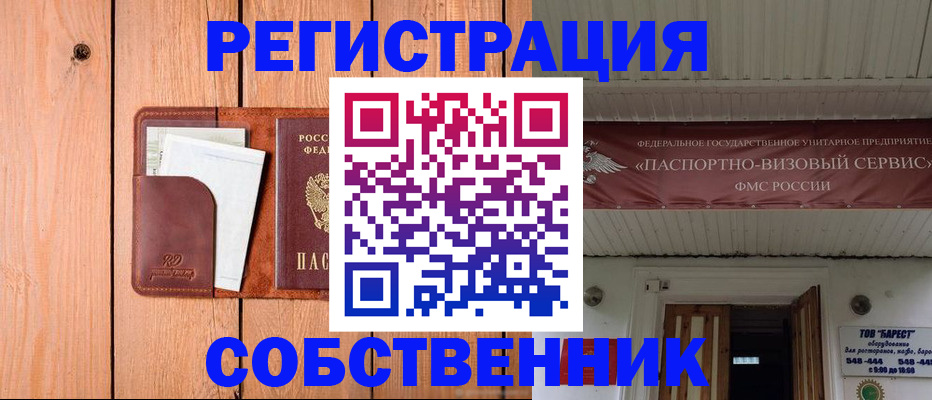 прописка для работы в Каменск-Уральске