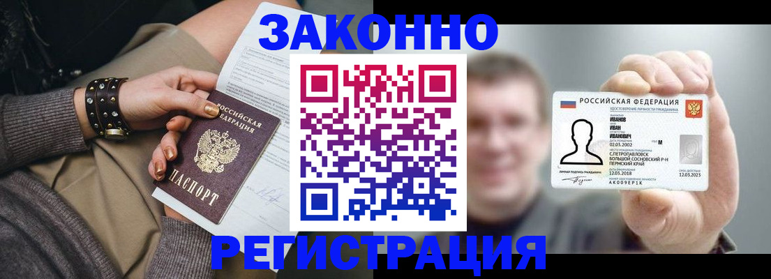 временная регистрация для школы в Каменск-Уральске