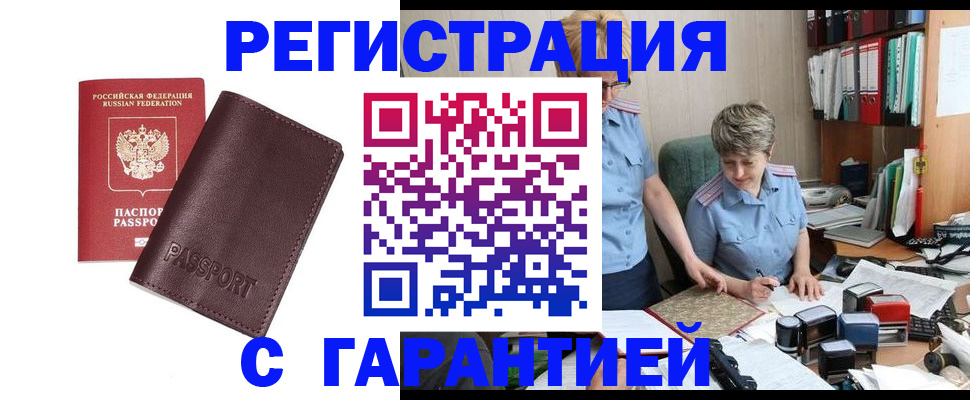 прописка для школы в Каменск-Уральске