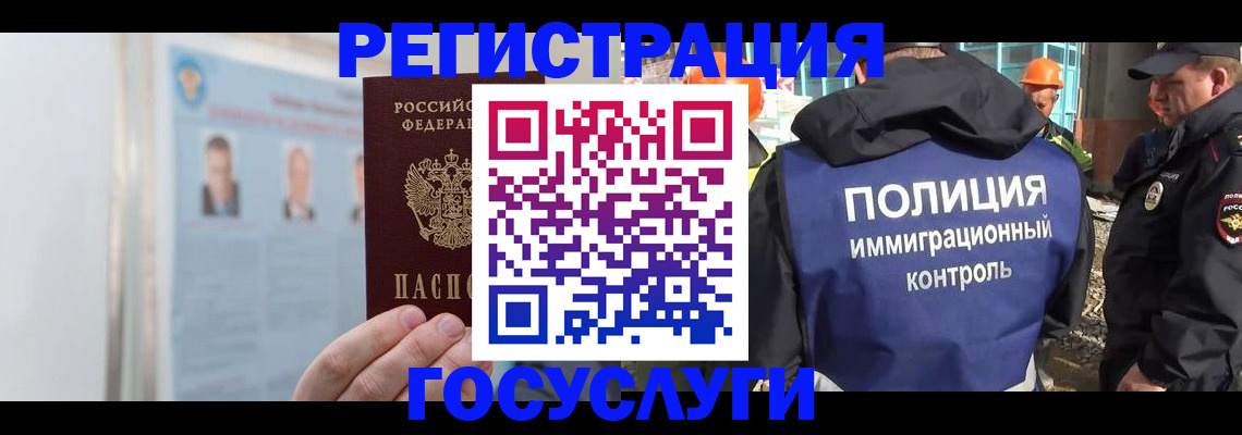 временная регистрация для всех в Каменск-Уральске