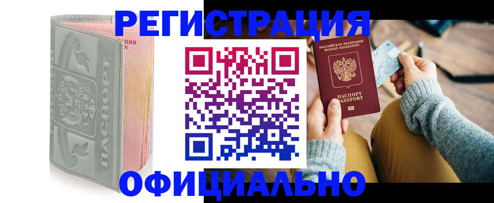 найти адрес прописки в Каменск-Уральске