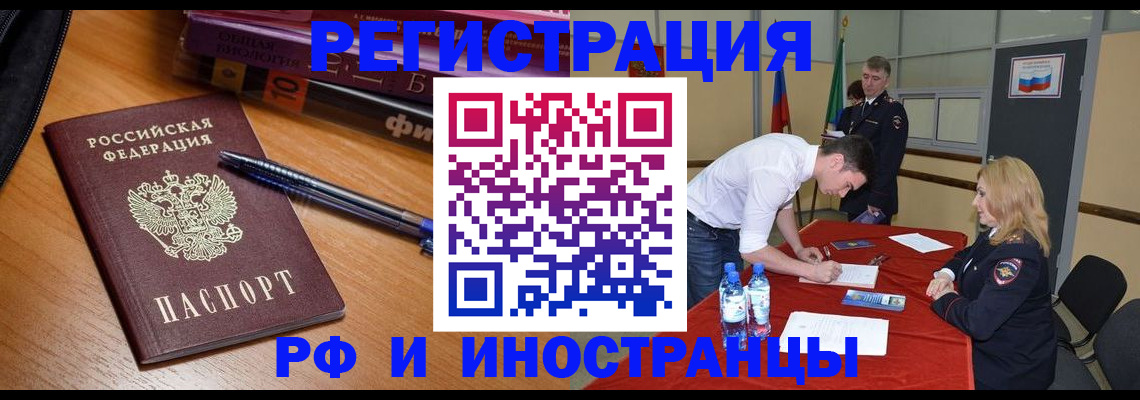 временная регистрация для всех в Каменск-Уральске