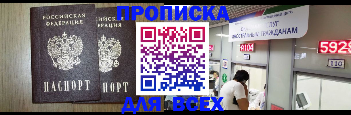 временная регистрация в квартире в Каменск-Уральске