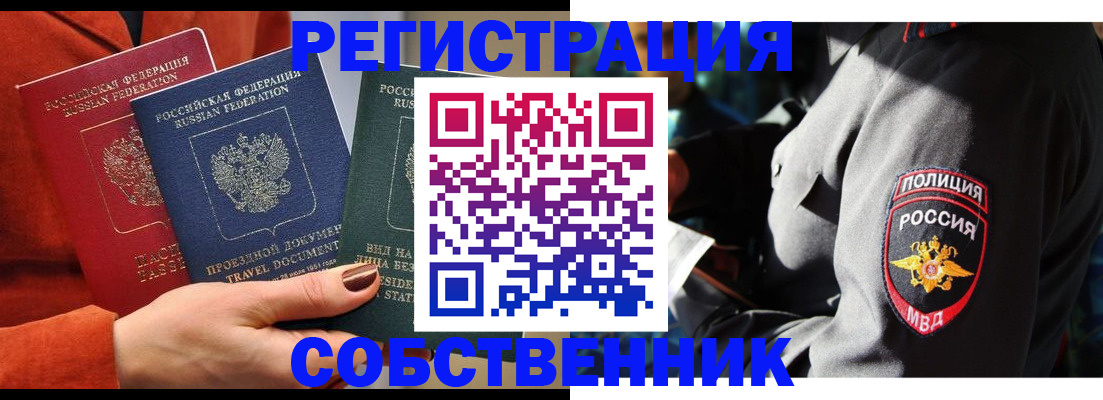 временная регистрация для школы в Каменск-Уральске